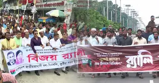জুলাই গণঅভ্যুত্থান দিবসে কুষ্টিয়ায় বিএনপি ও ছাত্র শিবিরের আনন্দ মিছিল